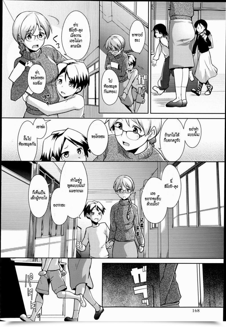 Doujin Hiru Okita Toshoshitsu No Sensei | Library Instructor โดจินแปลไทย 23