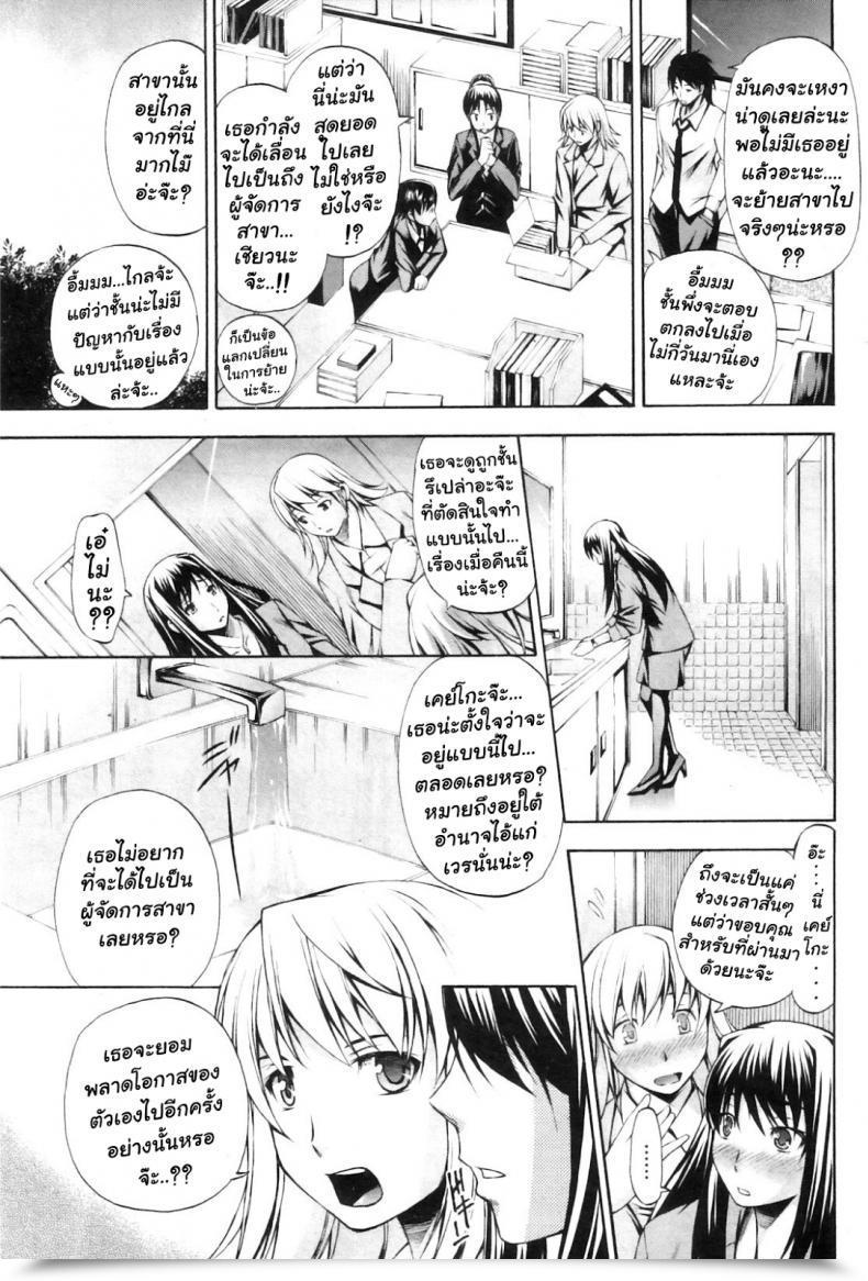 Doujin Nakata Modem Sexual Commerce Deal โดจินแปลไทย 9