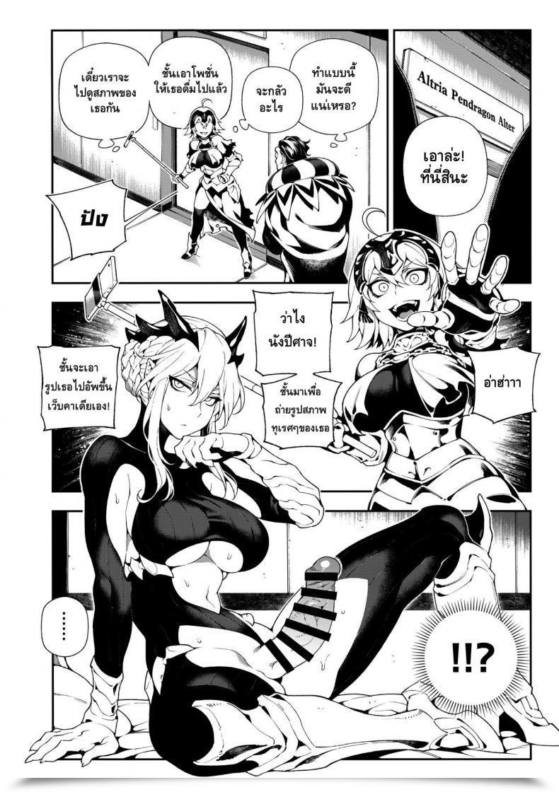 Doujin C94 Bear Hand Fishine, Ireading Chaldea Mania - Jeanne Alter Destiny/Grand Order โดจินแปลไทย 9