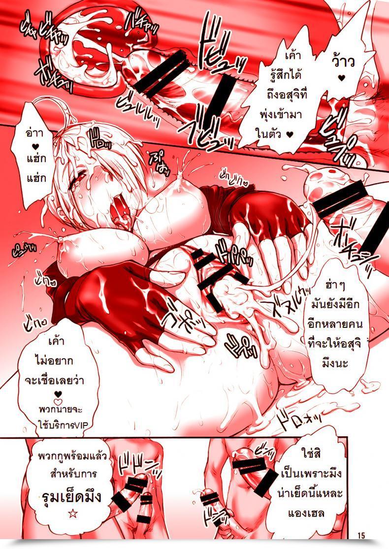 Doujin St.Germain-Sal Angel Fulfilled Shinnihon Pepsitou โดจินแปลไทย 31