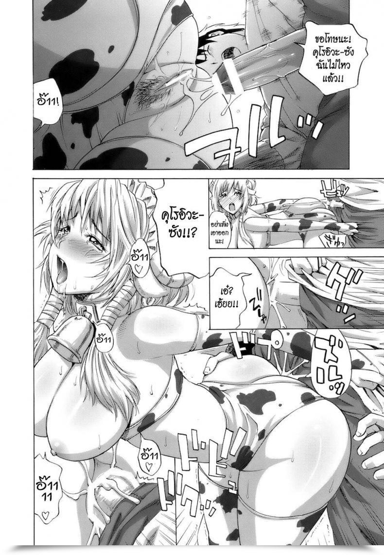 Doujin Kamakiri Cool Lady!? Kuroiwa-San Gokkun Honey โดจินแปลไทย 39