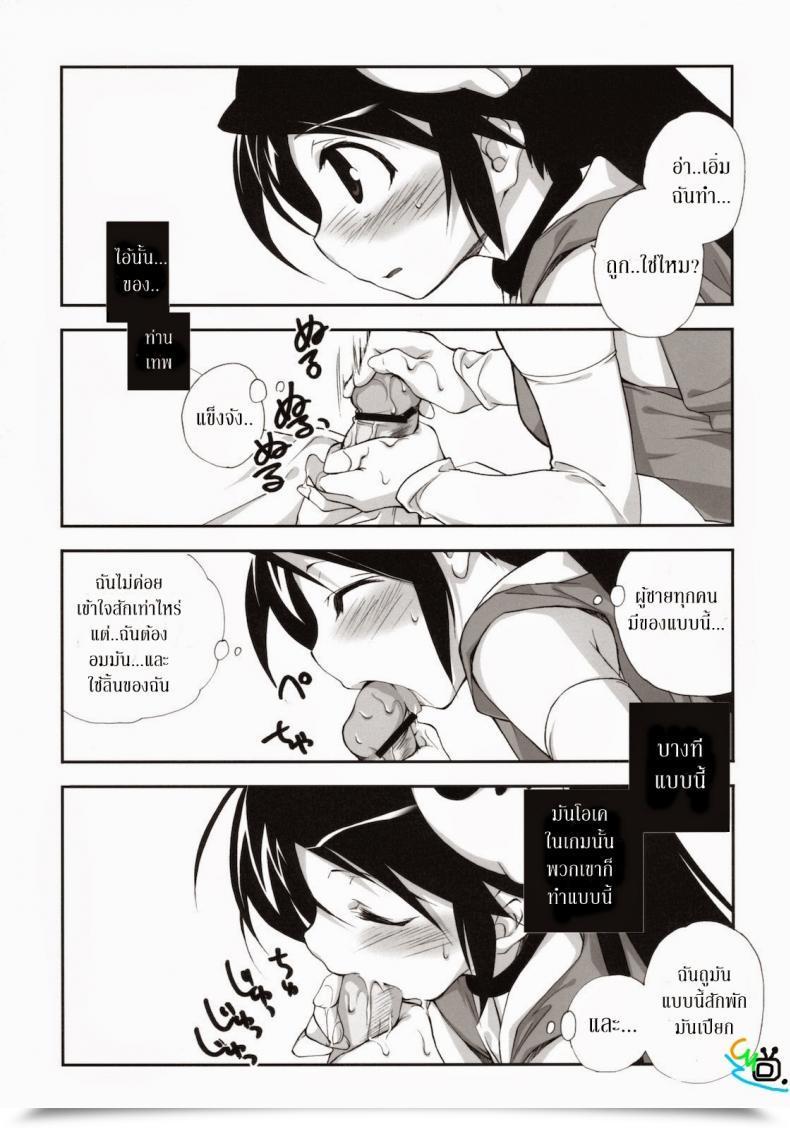 Doujin The World God Solely Is Aware Of Citron Ribbon 27 โดจินแปลไทย 11