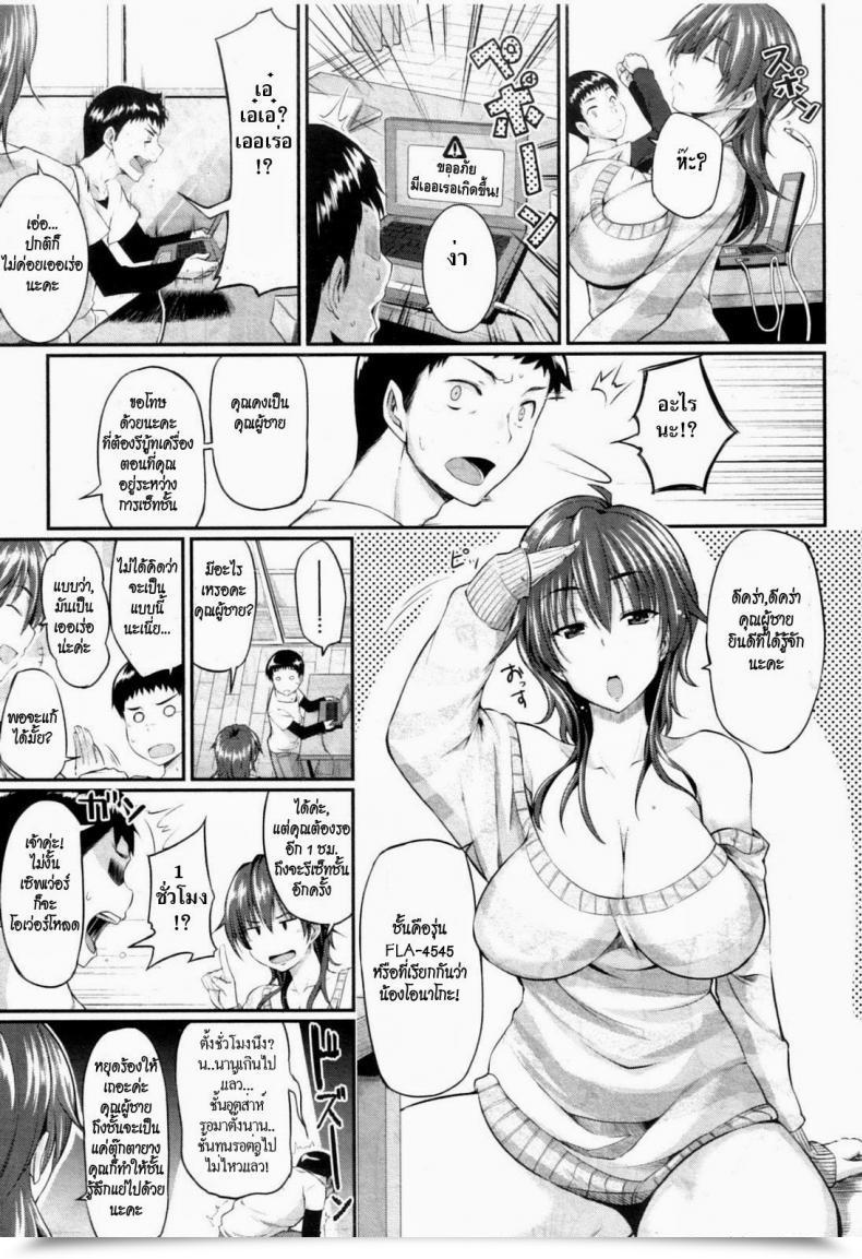 Doujin Fue Loving An Onahole Comedian Milf 2013-02 โดจินแปลไทย 5