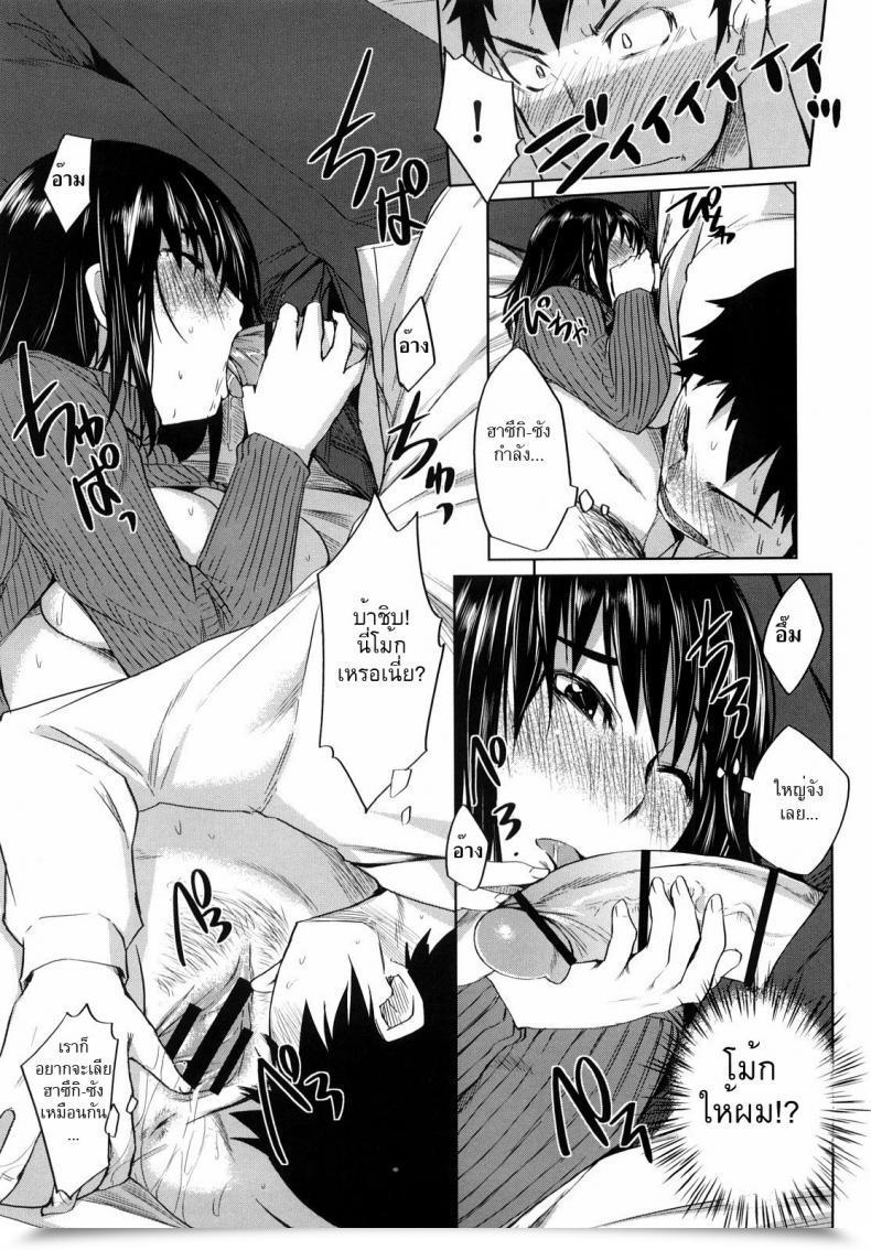 Doujin Bosshi Onee 30 โดจินแปลไทย 29