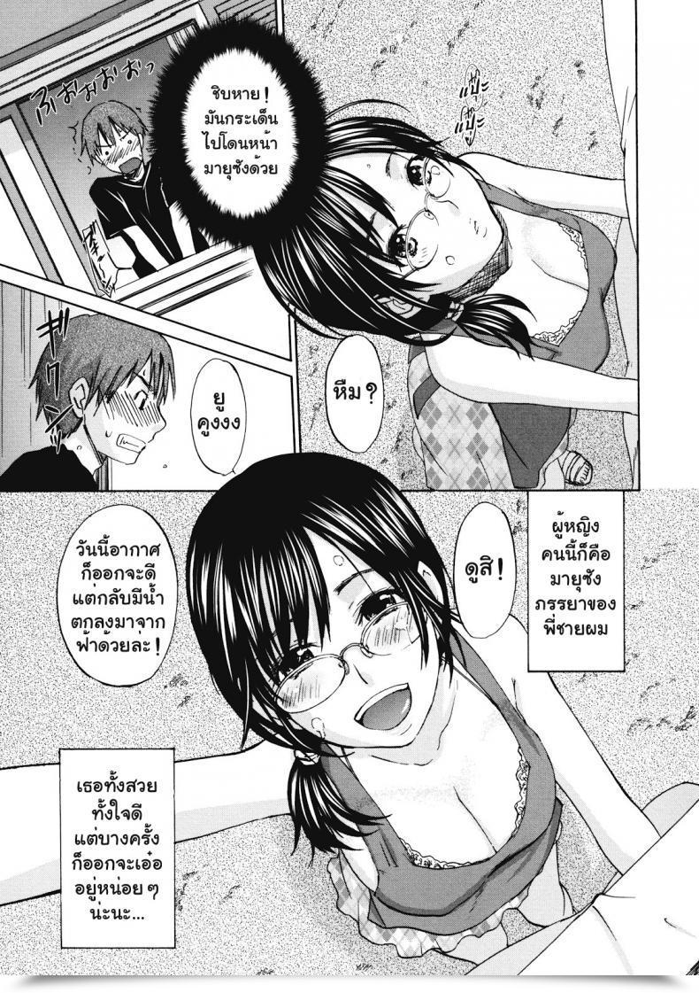 Doujin Kitakawa Touta Mayu San To! - With Mayu โดจินแปลไทย 5