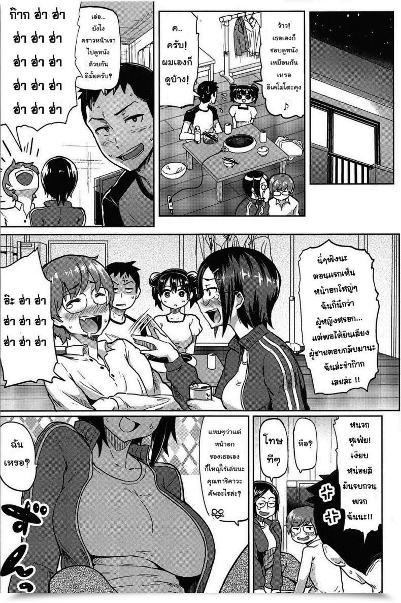 Doujin Meme50 Had Been All In Warmth โดจินแปลไทย 5