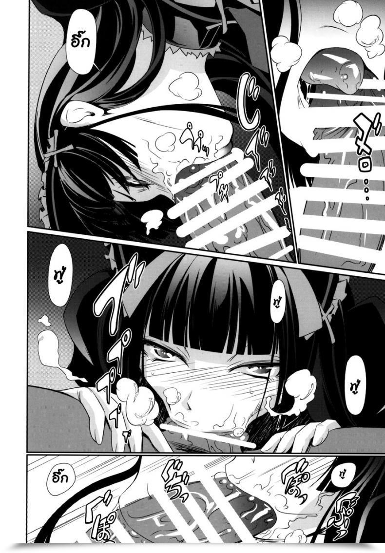 Doujin C89 Dex Nakadera Akira Geijutsu Gate Jieitai Kano Chi Nite, Kaku Tatakaeri โดจินแปลไทย 19