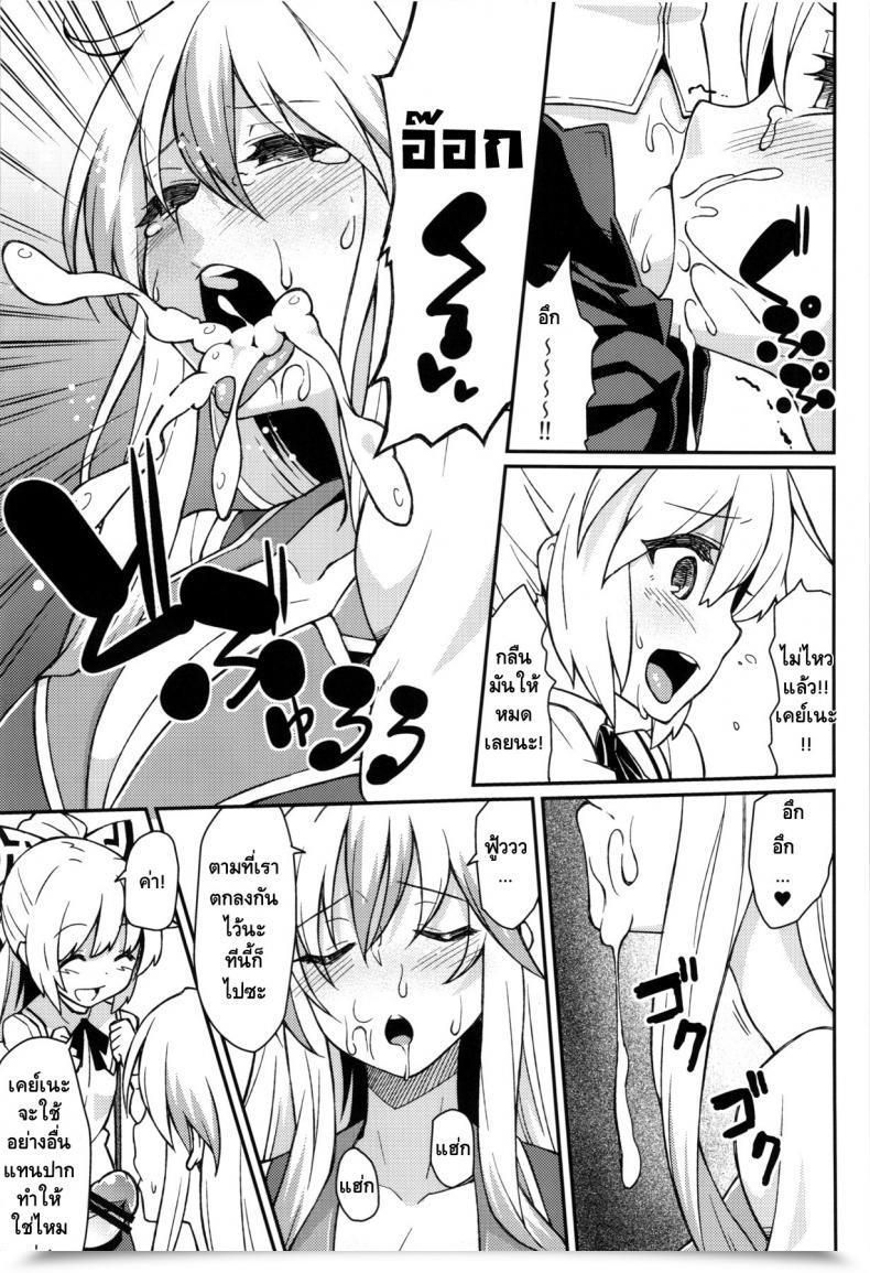 Doujin Tsuki No Utage 6 Hirojuu Renshuuchou Hiroya Chibimoko No Toaru Ichinichi | A Sure Day In Chibimokou'S Life Touhou Undertaking โดจินแปลไทย 11
