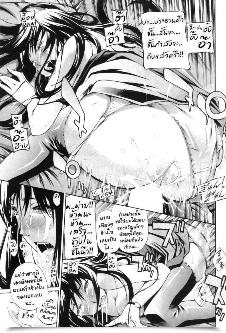 Doujin Nakata Modem Sexual Commerce Deal โดจินแปลไทย 29