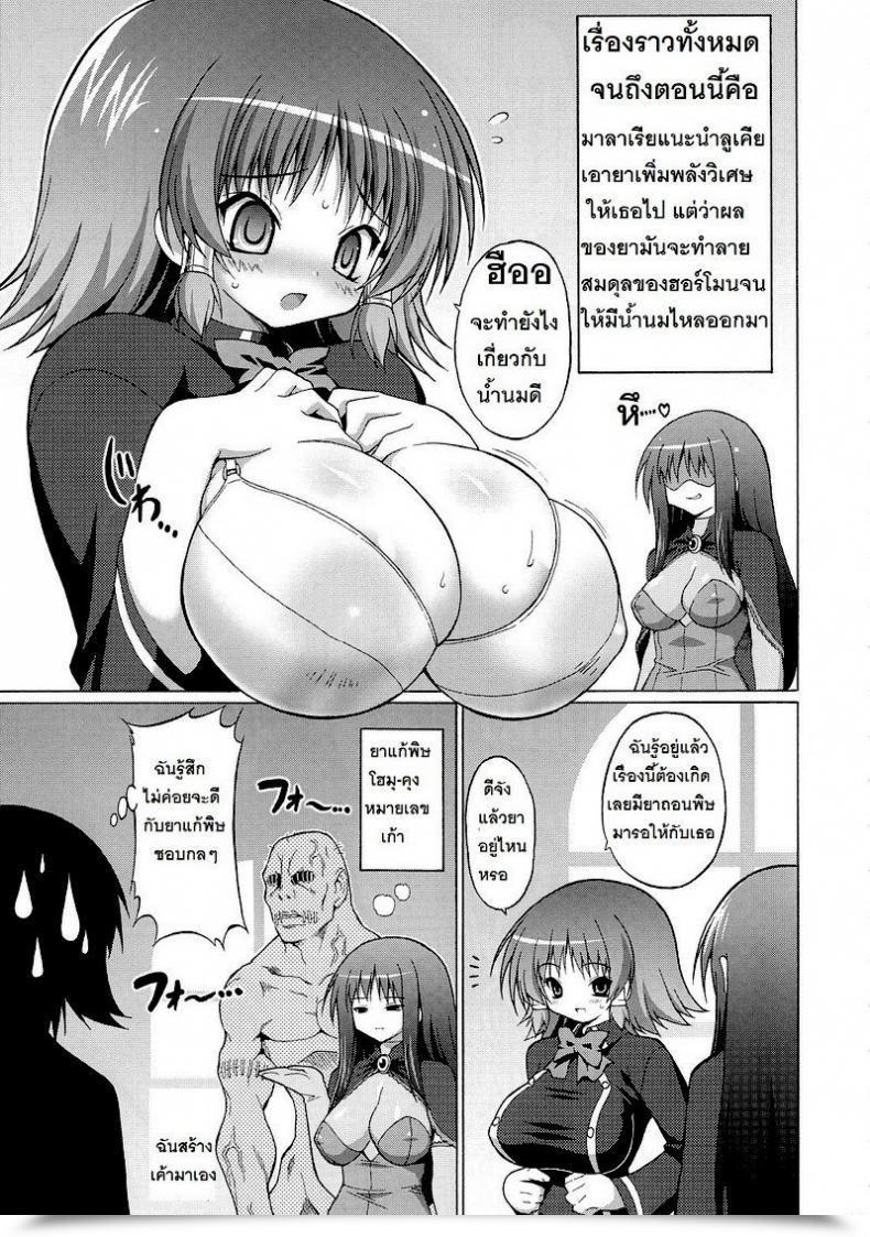 Doujin Freaks Onomeshin Oppai Academy Quiz Magic Academy โดจินแปลไทย 7