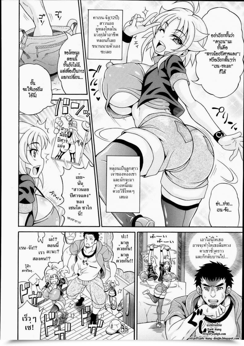 Doujin Andou Hiroyuki Toritate-Ya Onihime Vs Mougyuu Fuck! | Debt-Collector Satan Woman Vs The Raging Bull - Fuck! Comedian Tenma 2013-10 โดจินแปลไทย 3