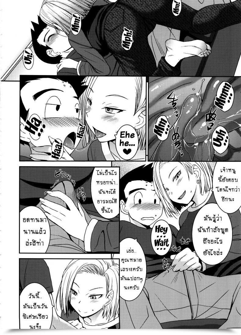 Doujin X ปะทุริริน Fantastic Spouse โดจินแปลไทย 5