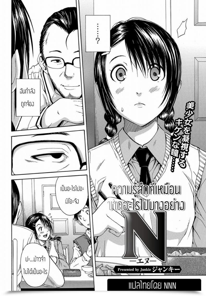 Doujin Junkie N โดจินแปลไทย 3