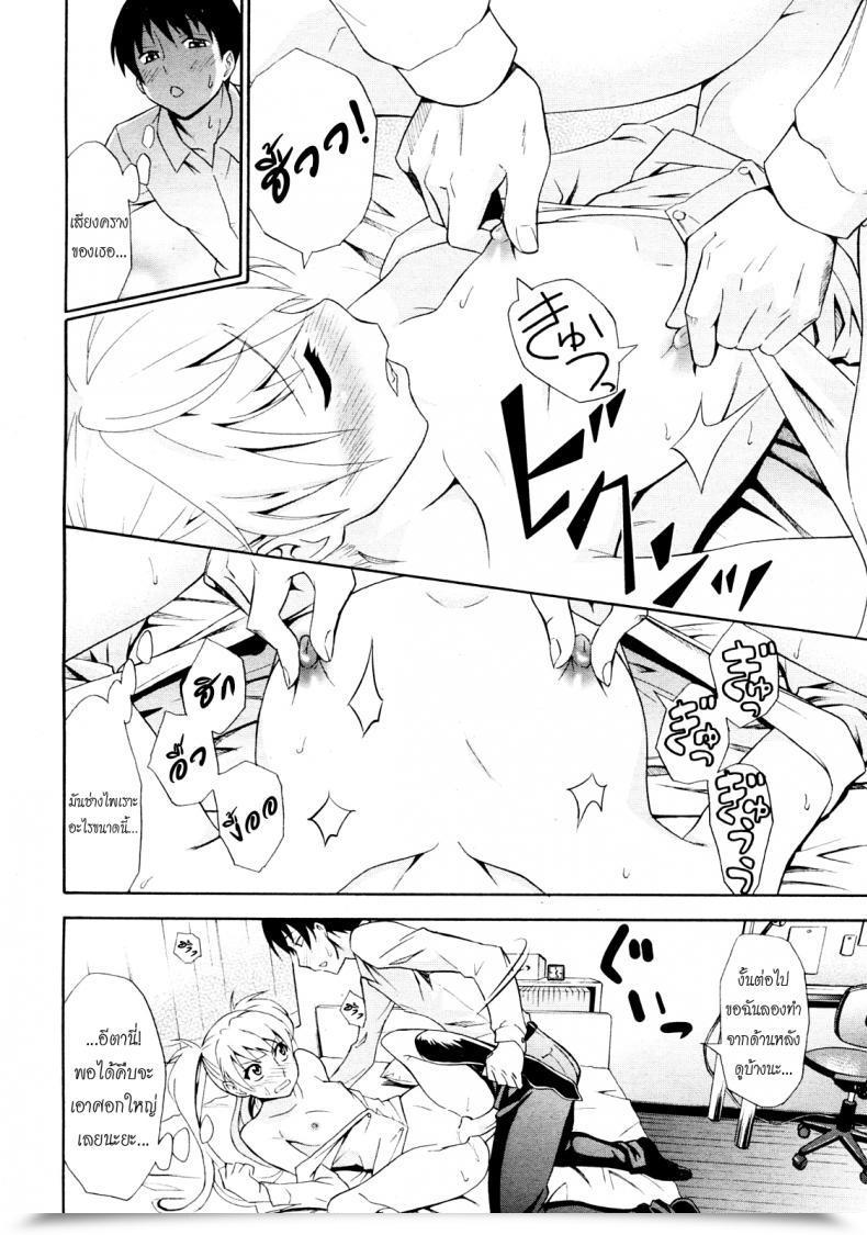 Doujin Aoki Kanji Mezase Bacouple | Love-Bird Plan Manga Bangaichi 2012-07 โดจินแปลไทย 31