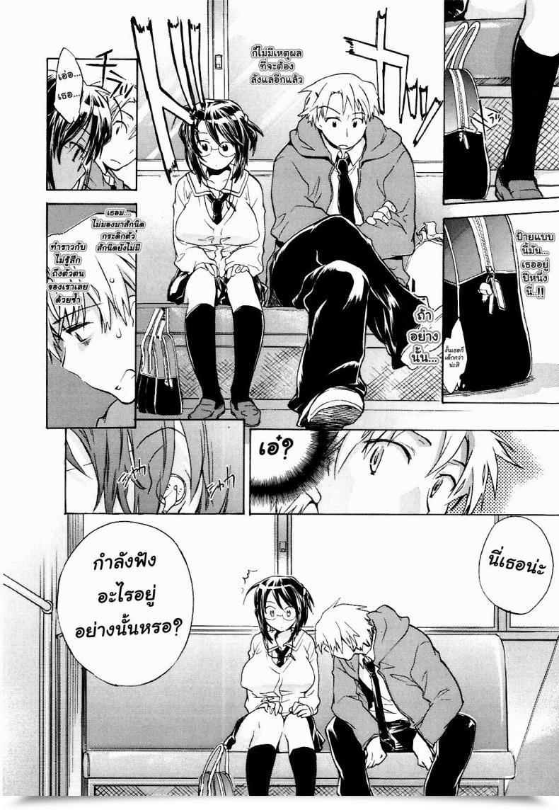 Doujin James Hotate, Kogure Mariko Koi No Hana 5 - Saishu Basu No Nochi Onna โดจินแปลไทย 11