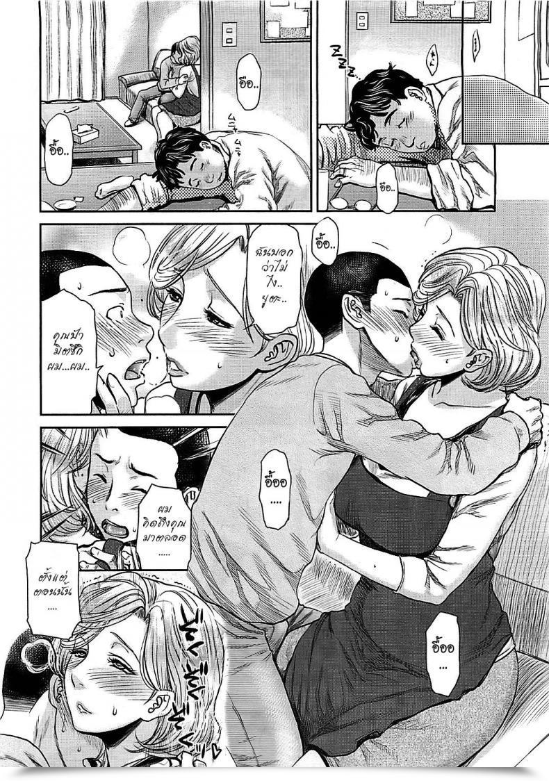 Doujin Miyabi Tsuzuru Love Magic โดจินแปลไทย 3