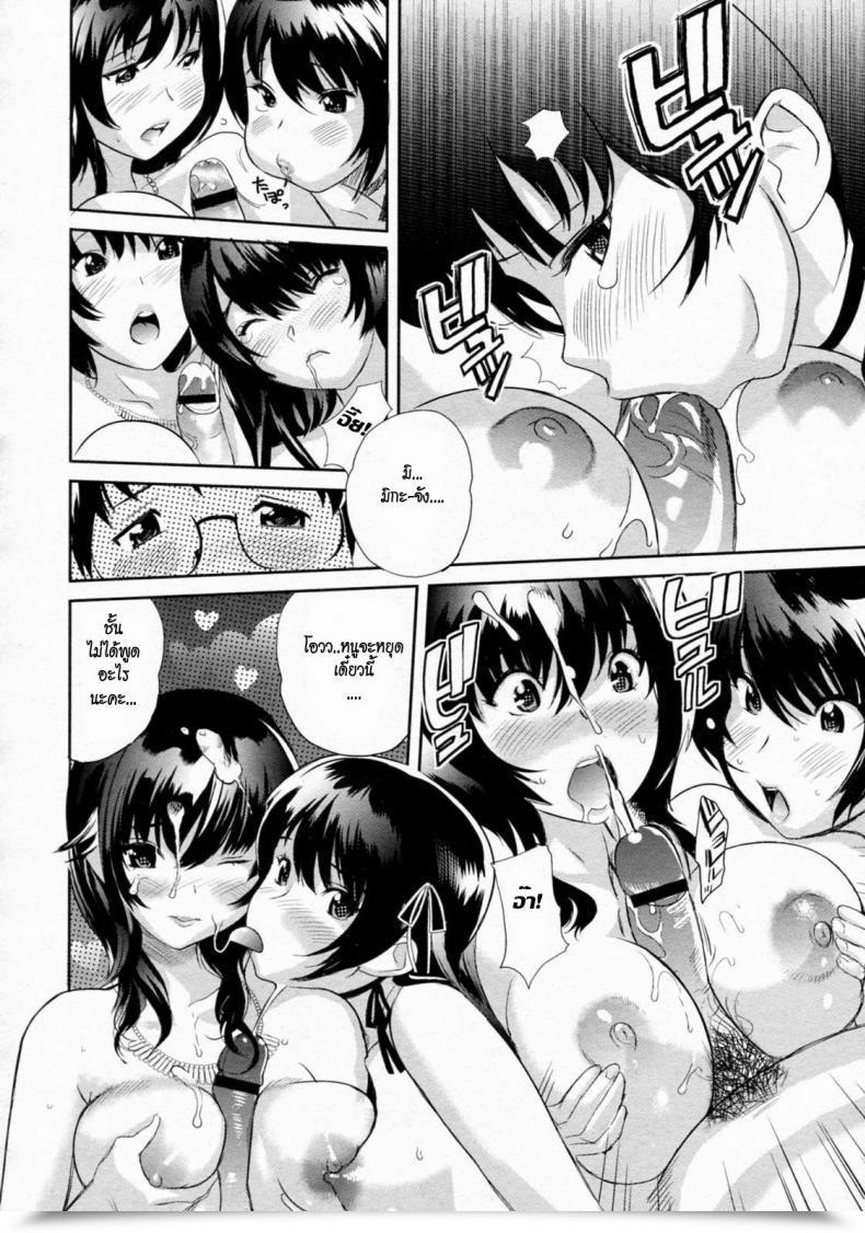 Doujin Mitsuya Ikenai Lesson Comedian Megastore H 2010-01 โดจินแปลไทย 23