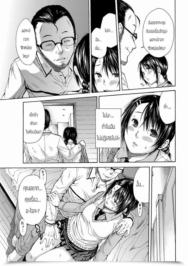 Doujin Junkie N โดจินแปลไทย 9