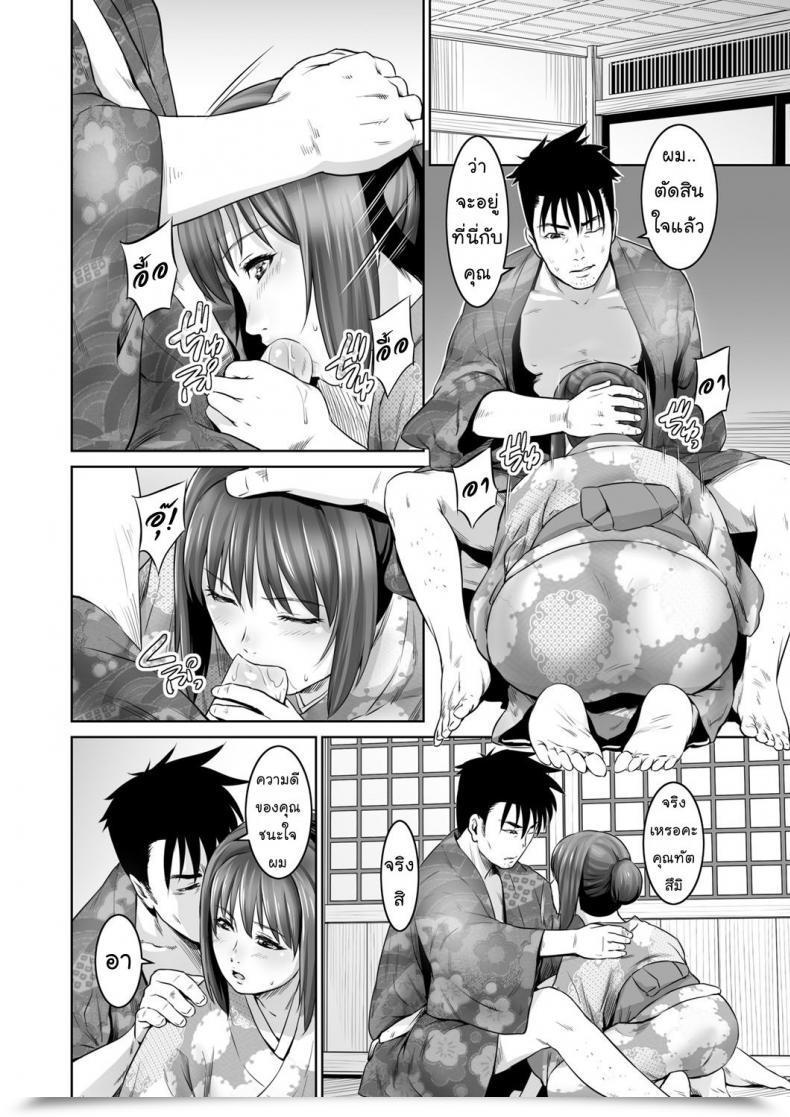 Doujin Kawazukochouji Comedian Magnum Vol.93 โดจินแปลไทย 43