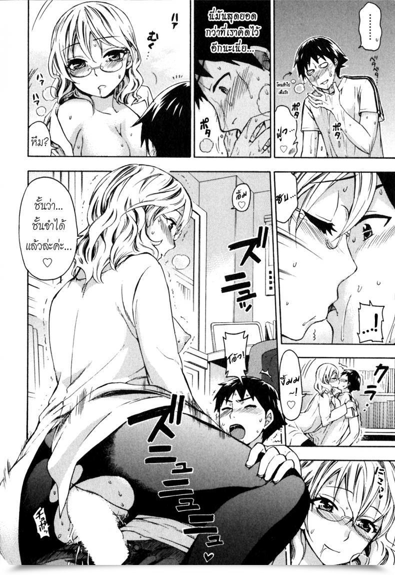 Doujin Kuon Michiyoshi The Flesh Remembers? โดจินแปลไทย 31