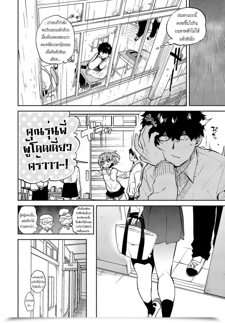 Doujin Yuzuha Lunch Time No Kouhai Comedian Anthurium 2018-05 โดจินแปลไทย 7