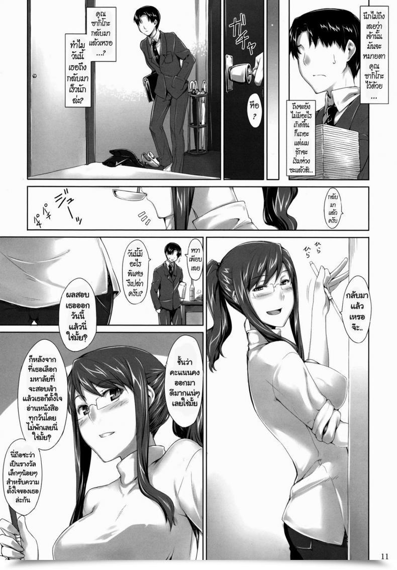 Doujin C76 Mtsp Jin Sakiko-San No Dansei Jijou โดจินแปลไทย 21