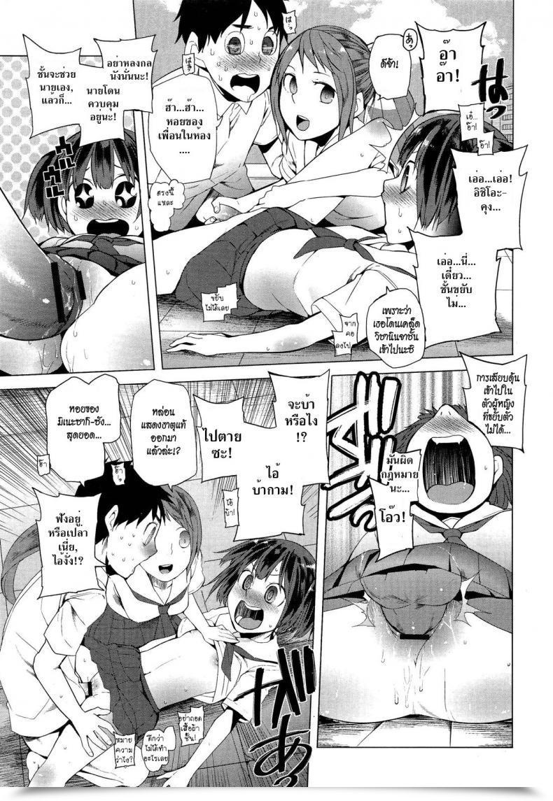 Doujin Kawasaki Tadataka Hidden Foe โดจินแปลไทย 27
