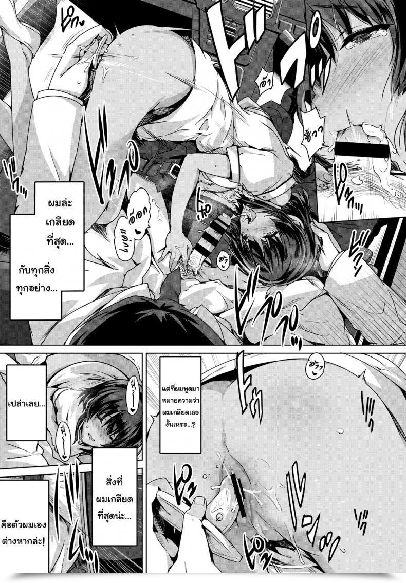 Doujin Maruwa Tarou Ruriie-Jima Jun'Ai Uta | Ruriie Island'S Pure Love Tune Comedian Bavel 2018-08 โดจินแปลไทย 13