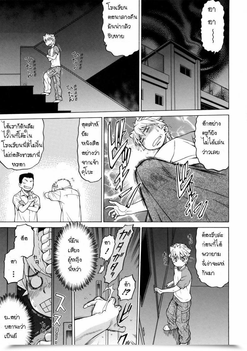 Doujin Kouda Tomohiro Little Lovers Ch.09 - My First Time With Prez โดจินแปลไทย 43