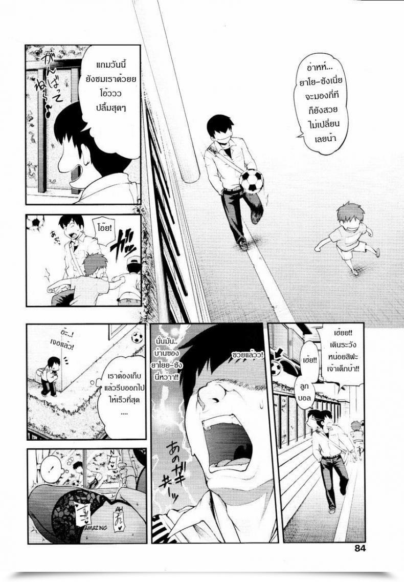 Doujin Jun Gogo No Kouchou | Afternoon Blush โดจินแปลไทย 7