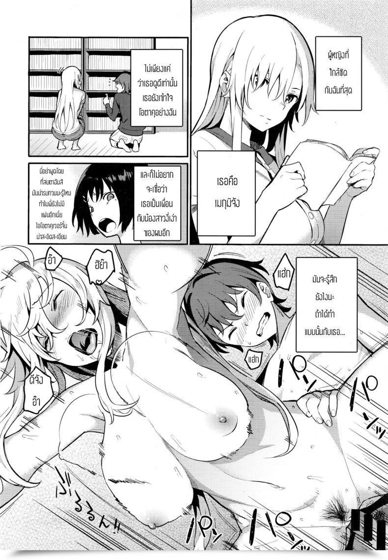 Doujin Shinjiro Inform Me! Megumi-San โดจินแปลไทย 7