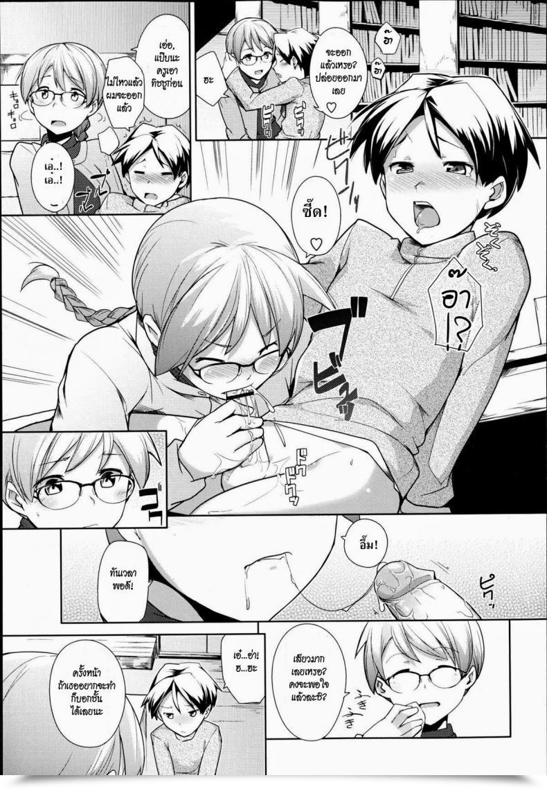 Doujin Hiru Okita Toshoshitsu No Sensei | Library Instructor โดจินแปลไทย 13