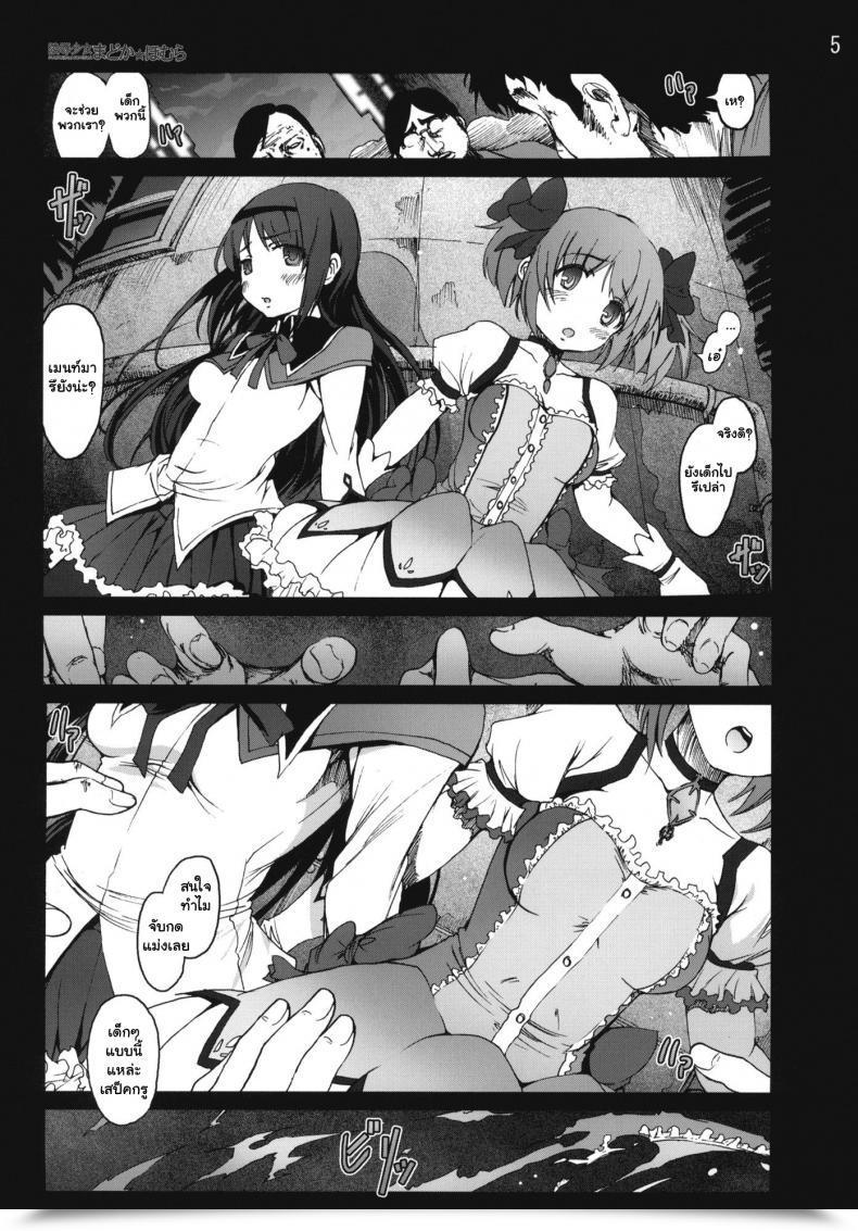 Doujin Mokusei Zaijuu Ryoujoku Shoujo Madoka Homura Puella Magi Madoka Magica โดจินแปลไทย 7