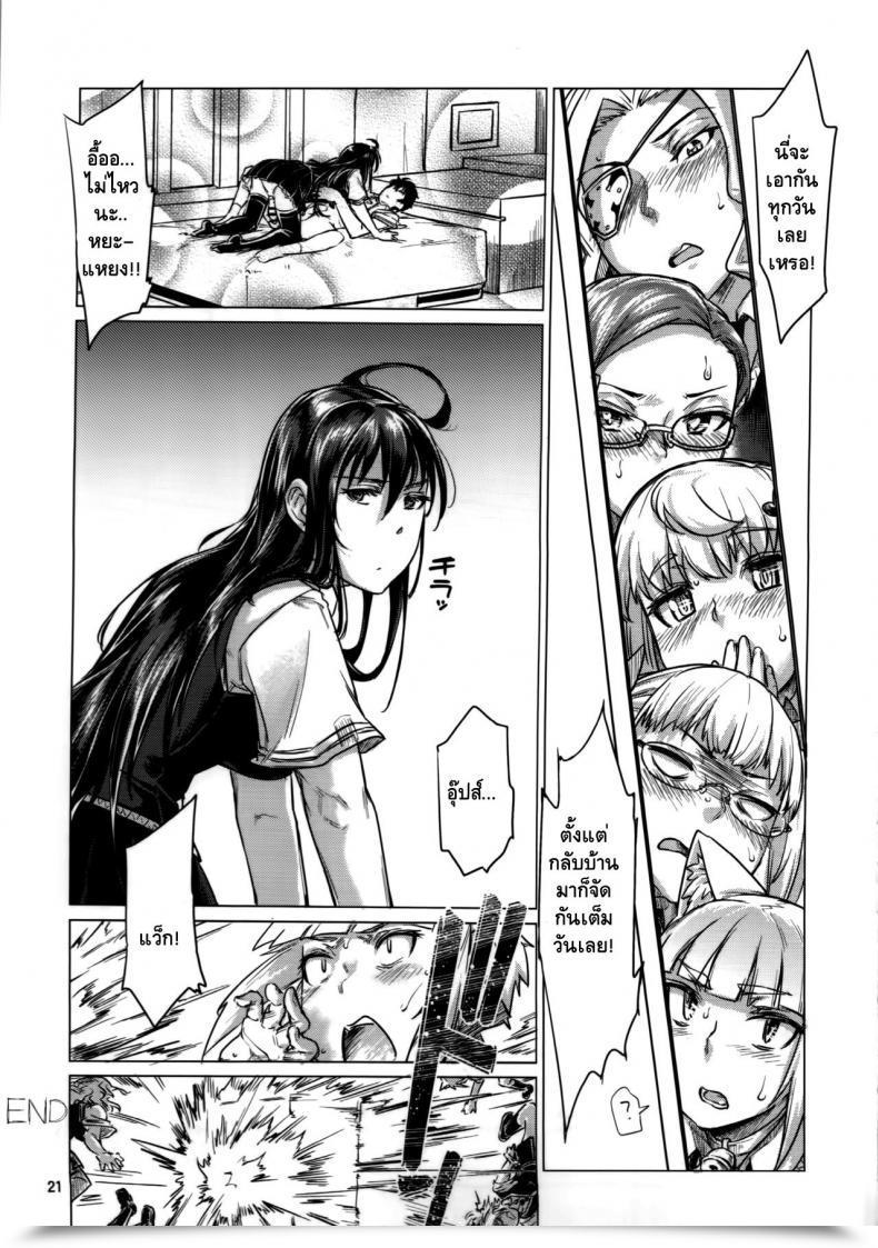 Doujin C91 Shichimen Soka Sturkey Honoo No Majo Ni Oshiri Ijirareru Hon Witch Craft Works โดจินแปลไทย 39