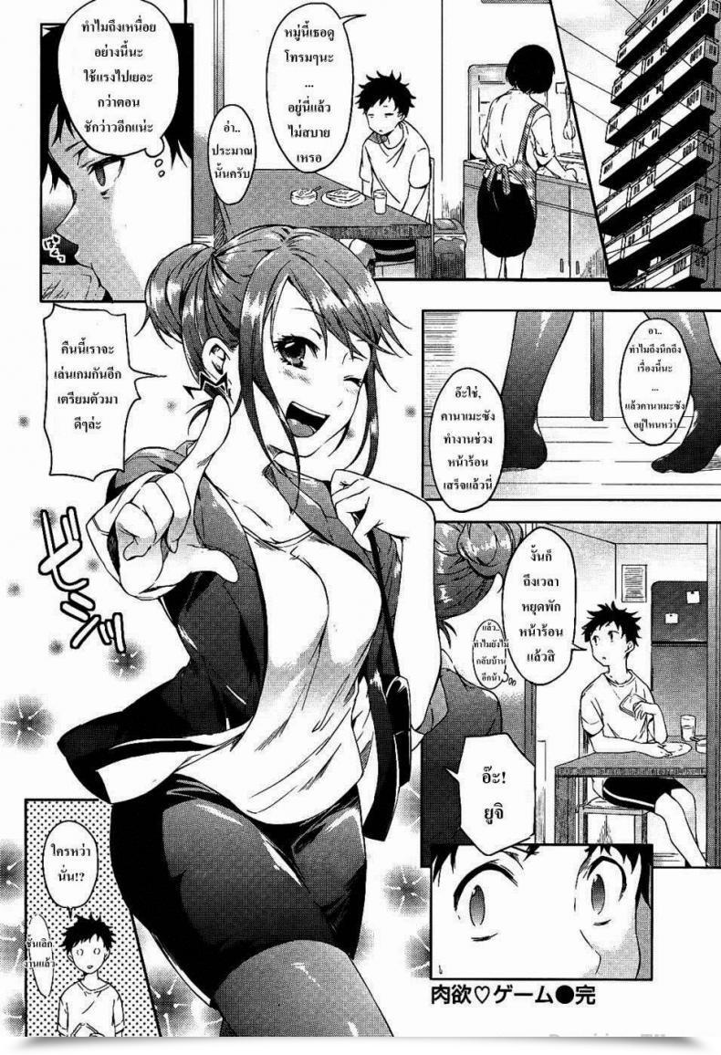 Doujin Shono Kotaro Carnality Recreation โดจินแปลไทย 31