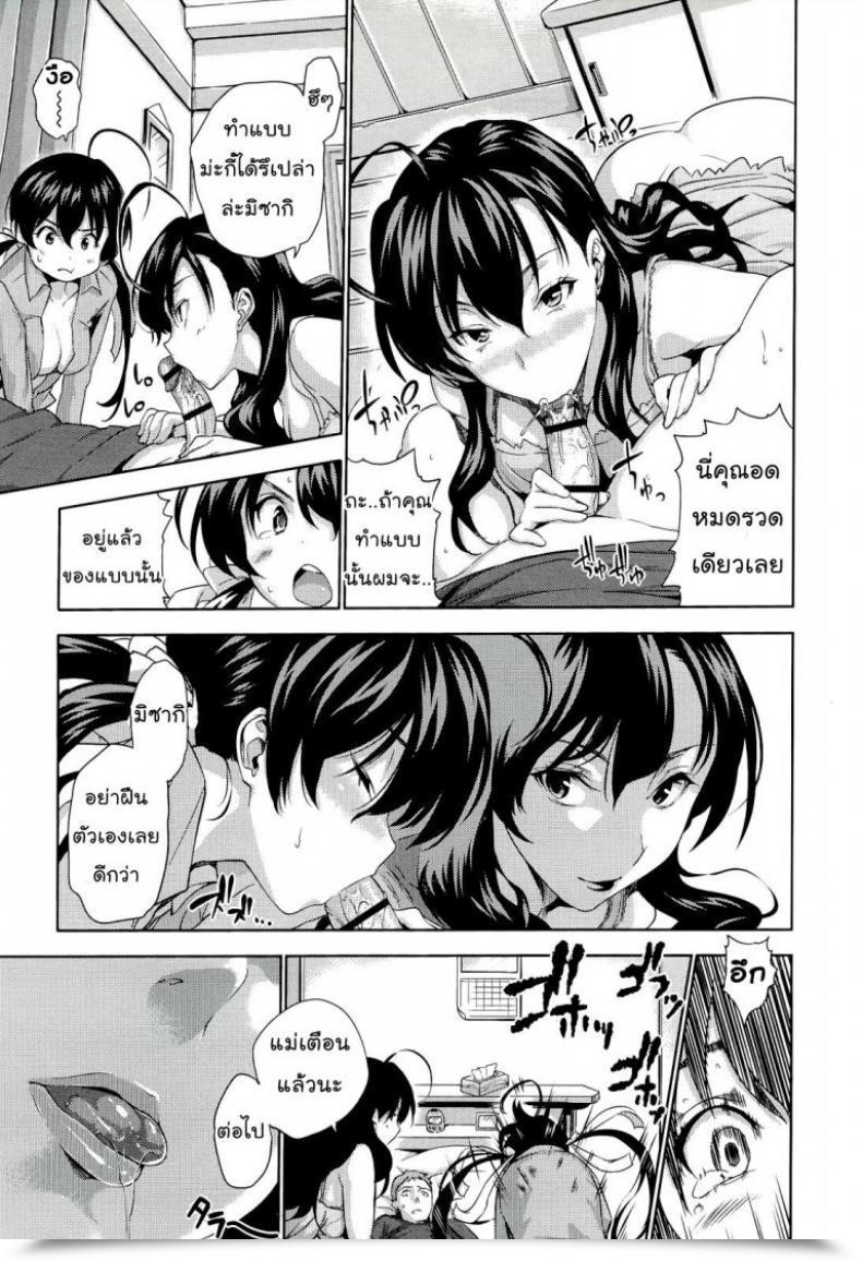 Doujin Tosh Pleased Household Sleep โดจินแปลไทย 25