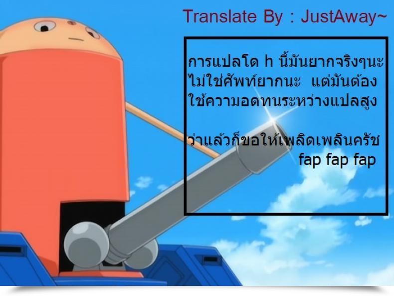 Doujin Erokano Love Dwell! โดจินแปลไทย 21