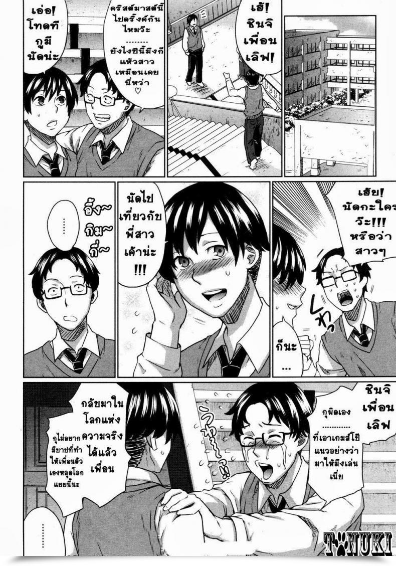 Doujin Todd Oyamada Onee-Chance! โดจินแปลไทย 35