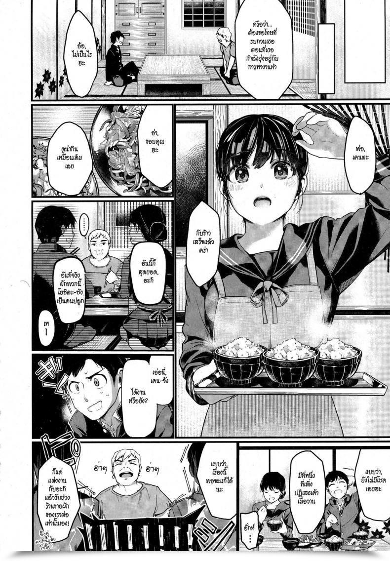 Doujin Tarazoo Yaoya Komachi | The Greengrocer Magnificence Comedian Koh 2016-09 โดจินแปลไทย 3