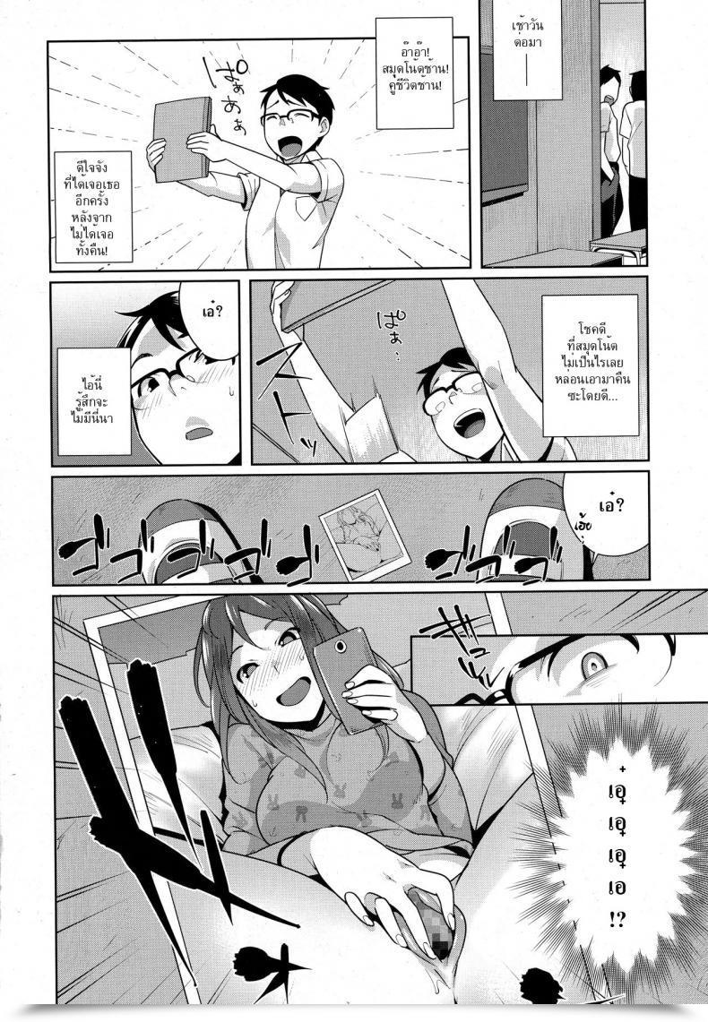 Doujin Ojo Love♥Be Aware Comedian Koh 2016-09 โดจินแปลไทย 7