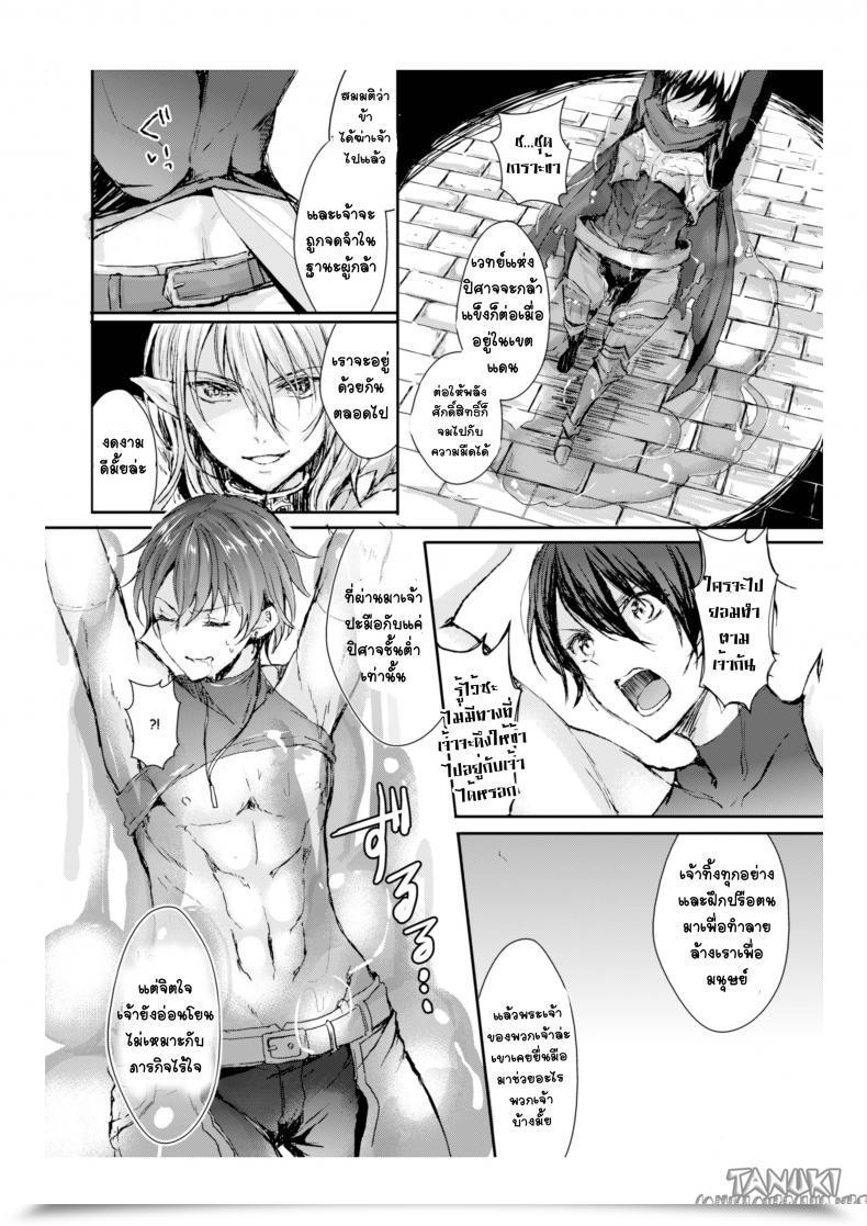 Doujin Aji Pontarou The Demon King And His Bride โดจินแปลไทย 17