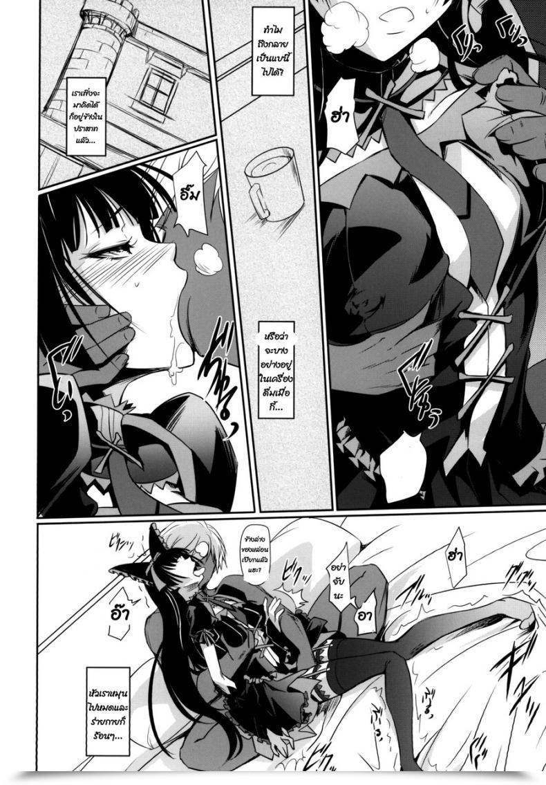 Doujin C89 Dex Nakadera Akira Geijutsu Gate Jieitai Kano Chi Nite, Kaku Tatakaeri โดจินแปลไทย 11