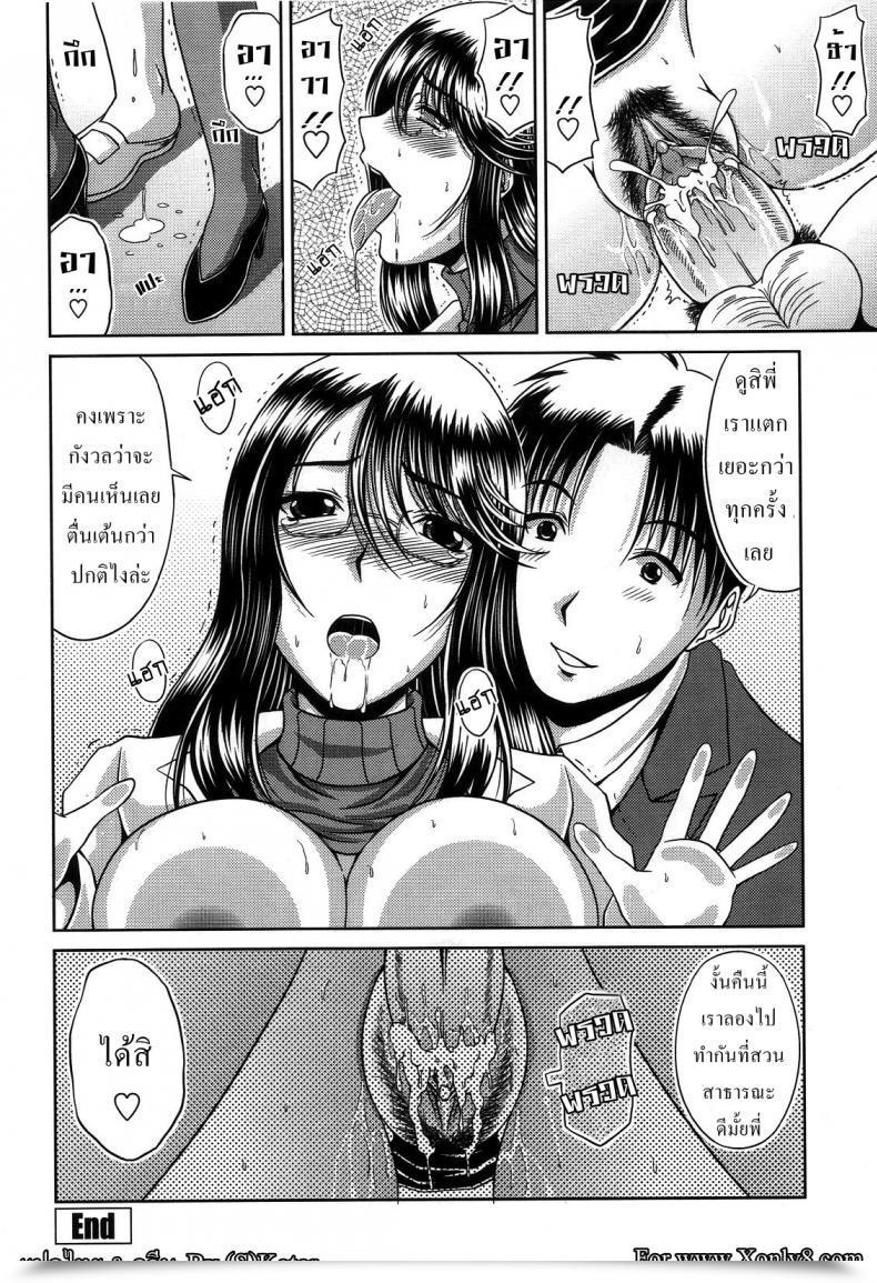 Doujin Kai Hiroyuki Public Face Personal Face โดจินแปลไทย 39