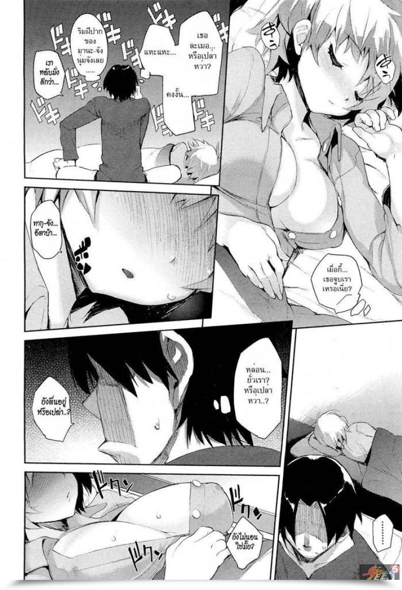 Doujin Childhood Pal Entice โดจินแปลไทย 15