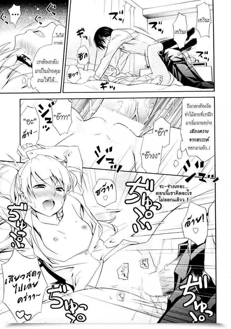 Doujin Aoki Kanji Mezase Bacouple | Love-Bird Plan Manga Bangaichi 2012-07 โดจินแปลไทย 29