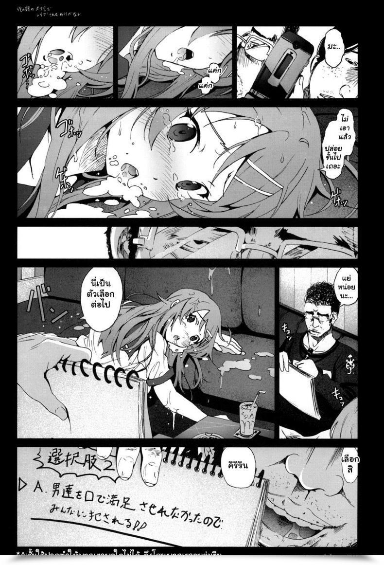 Doujin Mokusei Zaijuu Ore No Imouto Ga Off-Kai De Rapesareta Wake Ga Nai โดจินแปลไทย 23