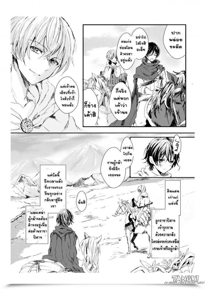 Doujin Aji Pontarou The Demon King And His Bride โดจินแปลไทย 5
