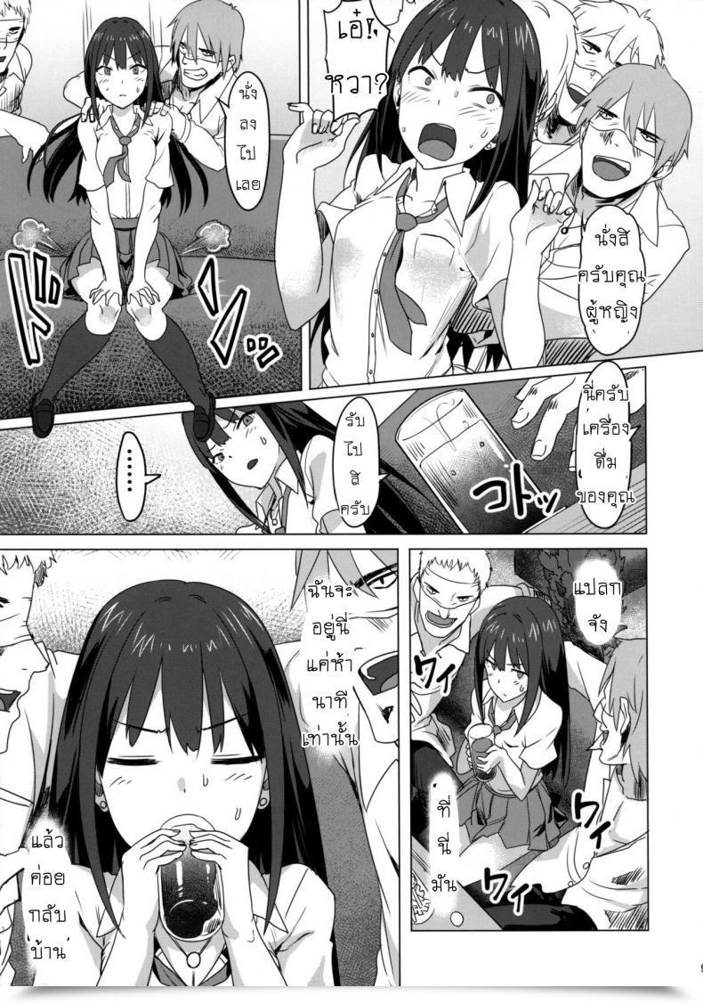 Doujin C88 Pianiishimo Pija Oneoneone The E-Mail Protected Cinderella Ladies โดจินแปลไทย 15