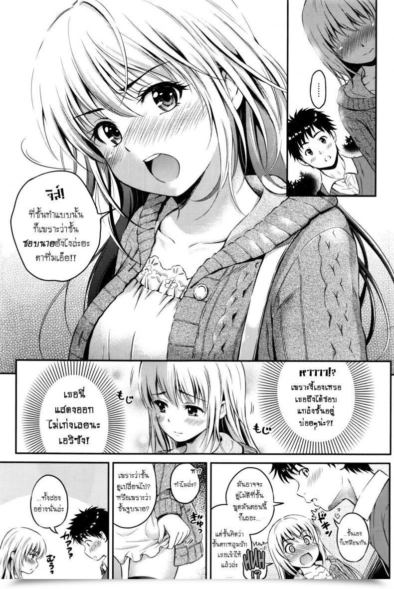 Doujin Hanafuda Sakurano Love Method โดจินแปลไทย 25
