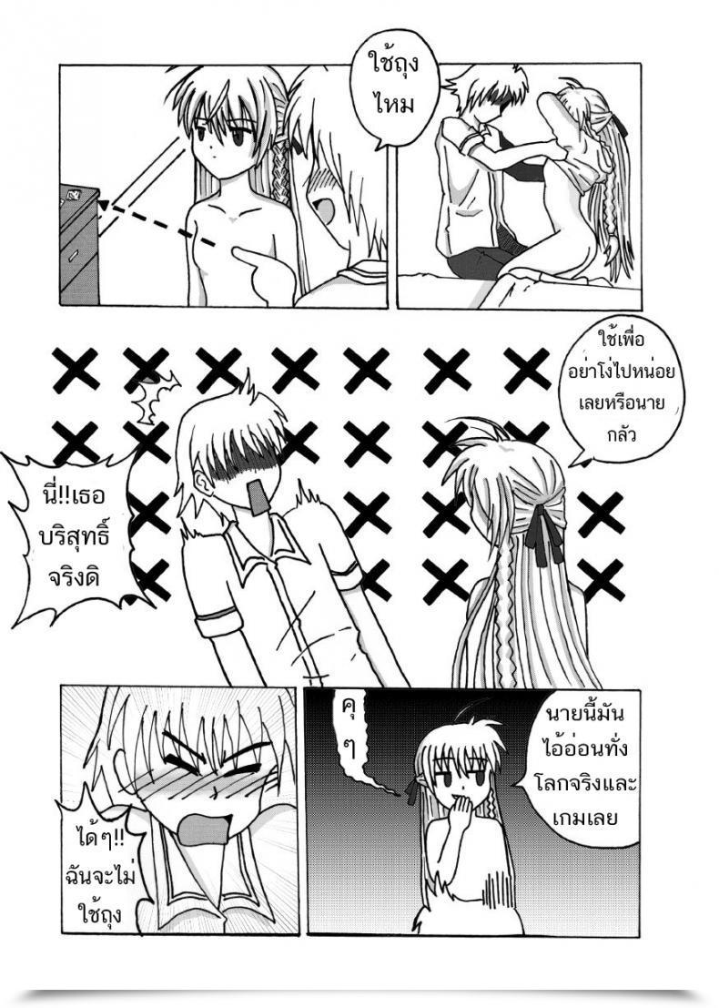 Doujin X กานดา Executant Vol.1 โดจินแปลไทย 17